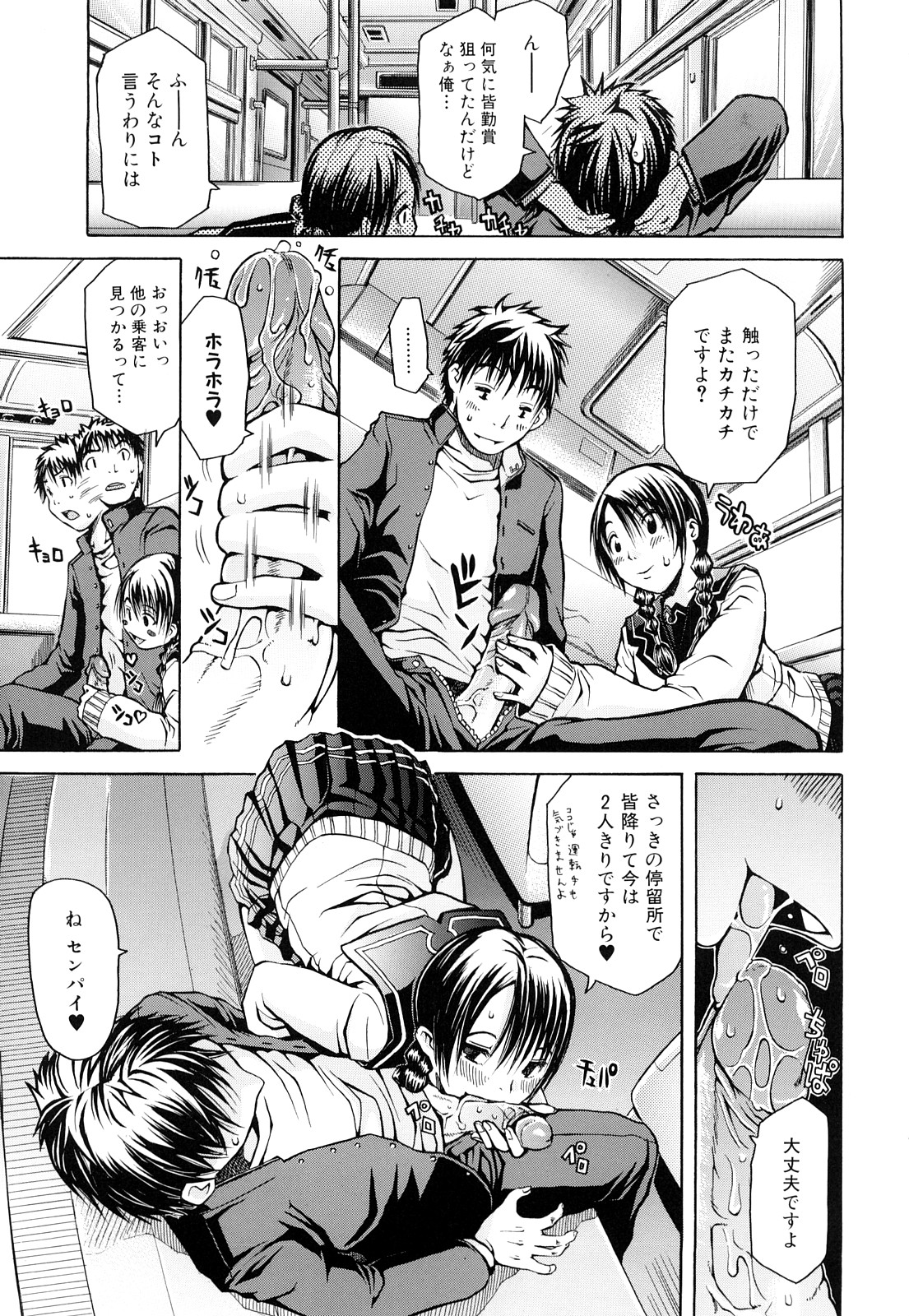 [ジャンキー] 淫花白濁