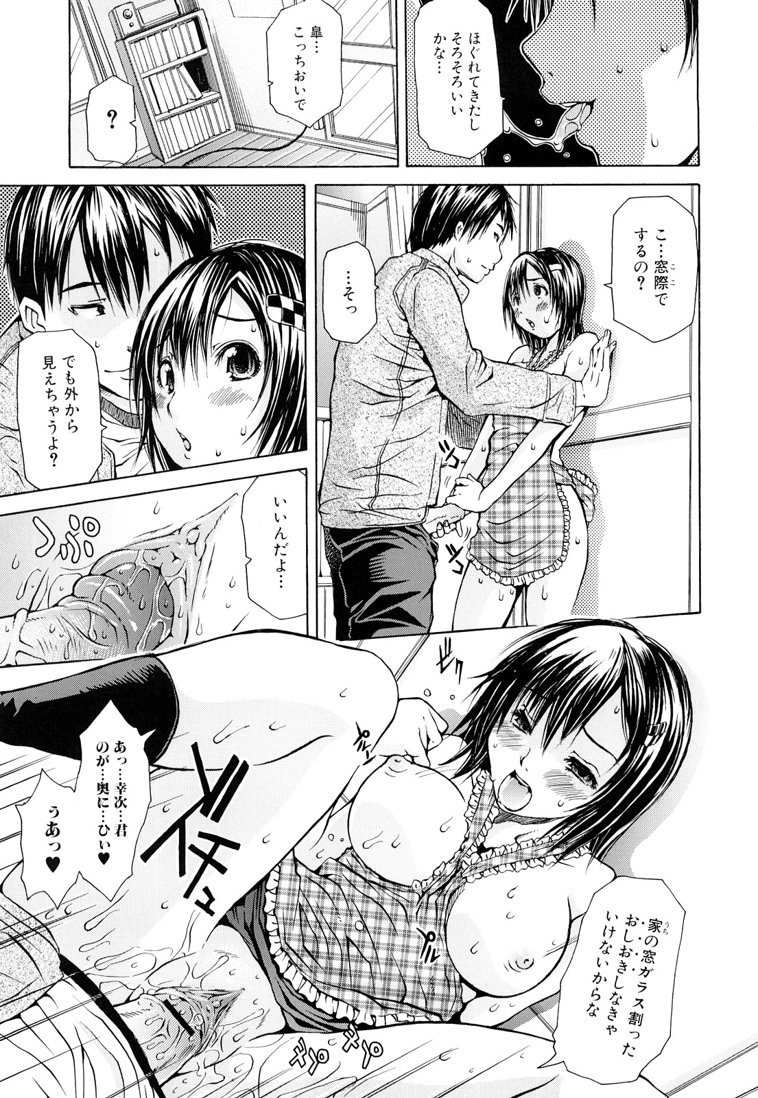 [ジャンキー] 淫花白濁