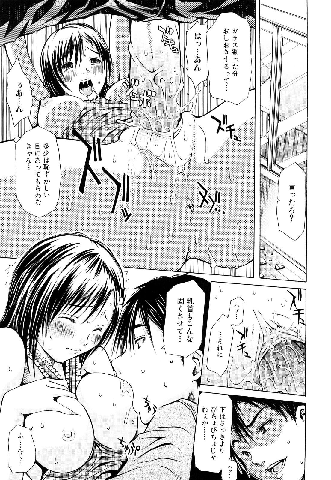 [ジャンキー] 淫花白濁