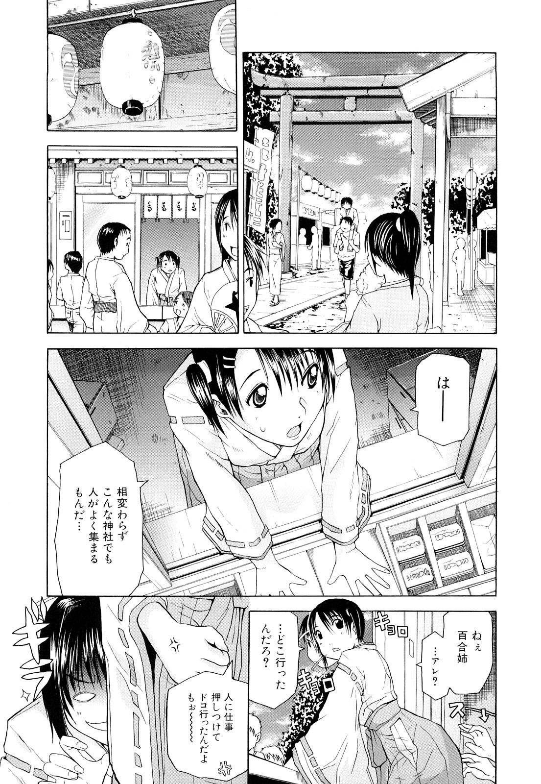 [ジャンキー] 淫花白濁