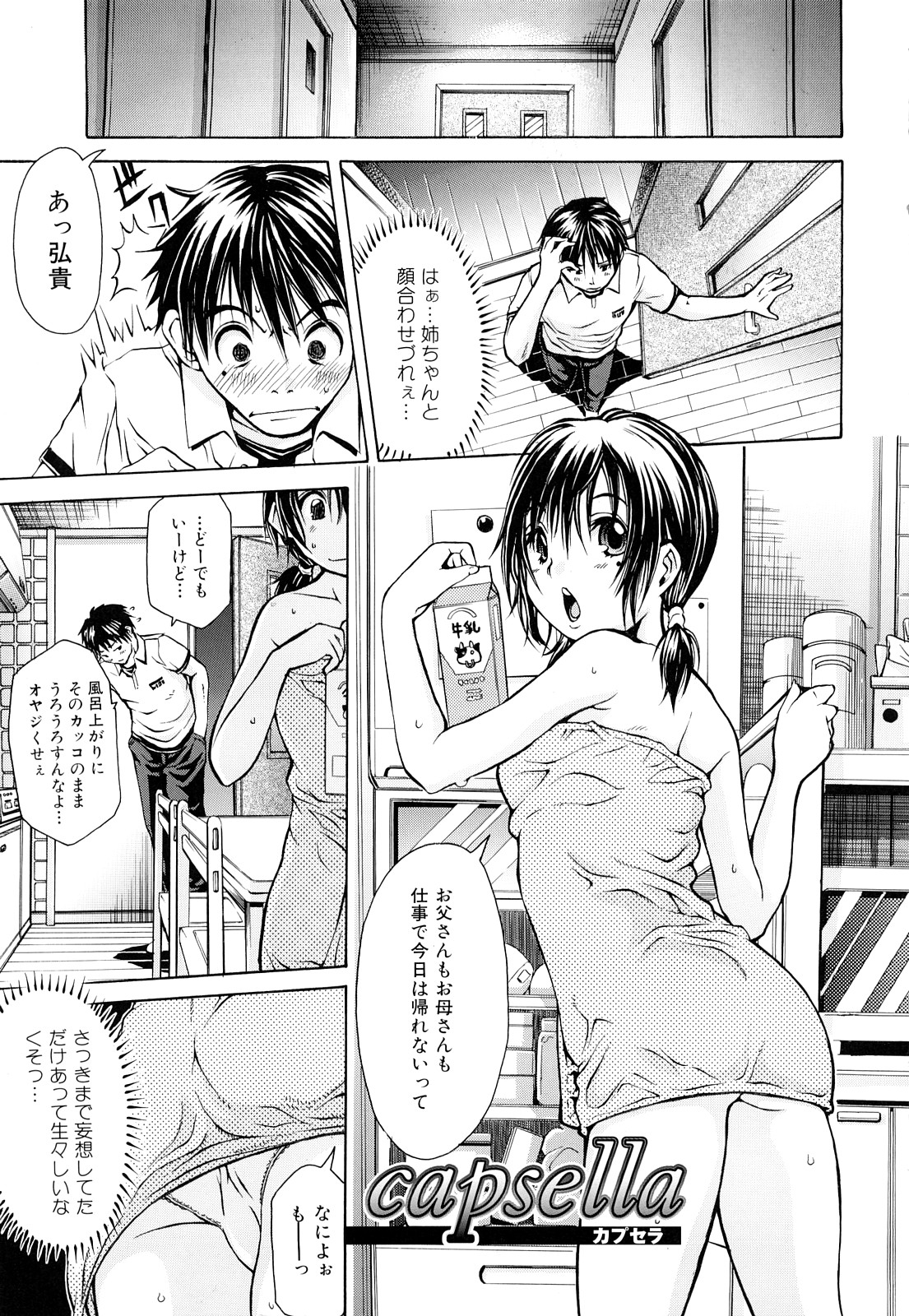 [ジャンキー] 淫花白濁