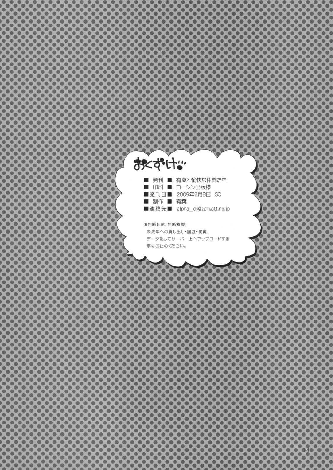(サンクリ42) [有葉と愉快な仲間たち (有葉)] 彼女たちの日常。 on monoclome.
