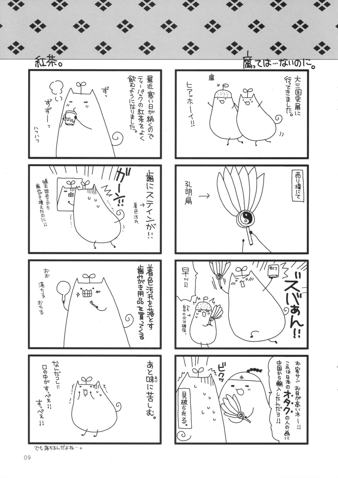 (サンクリ42) [有葉と愉快な仲間たち (有葉)] 彼女たちの日常。 on monoclome.