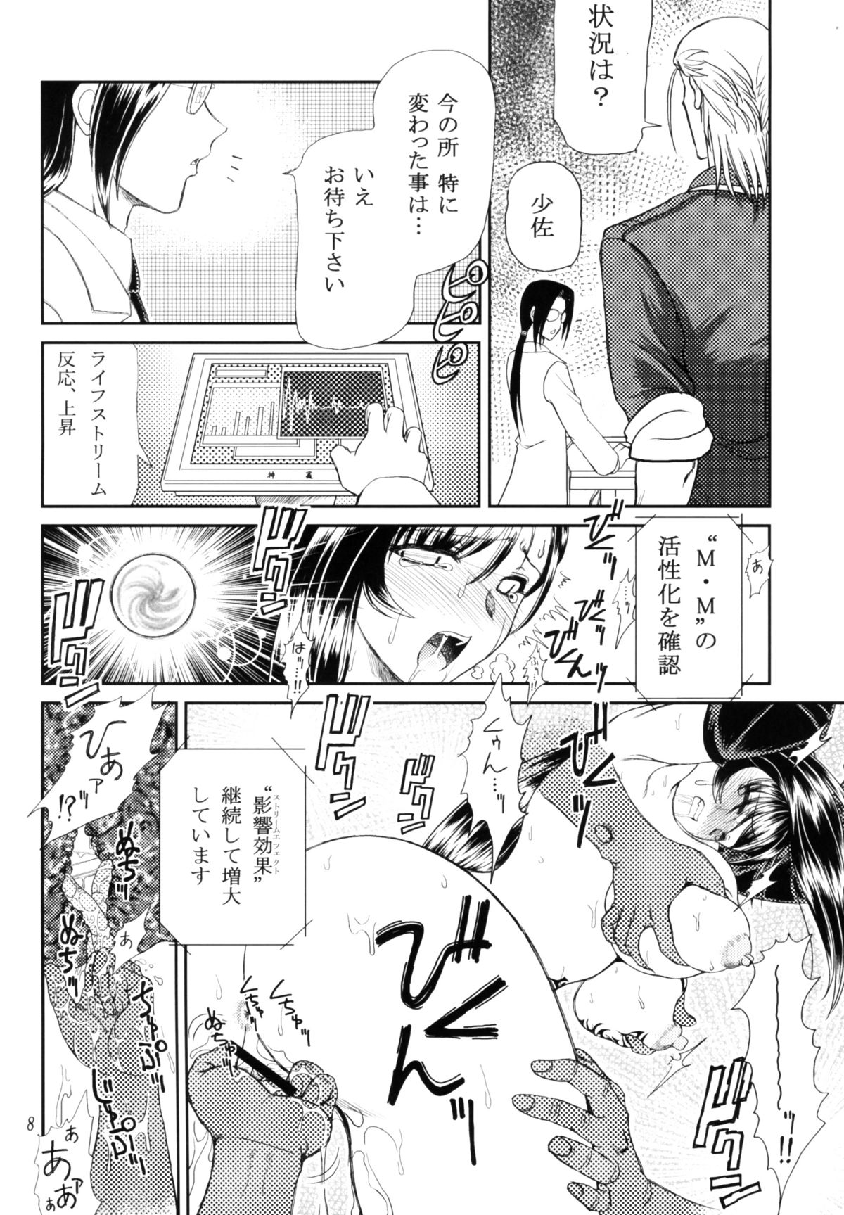 (C72) [へっぽこ堂 (電SUKE、お昼)] Material Handling Vol.2 (ファイナルファンタジーVII)