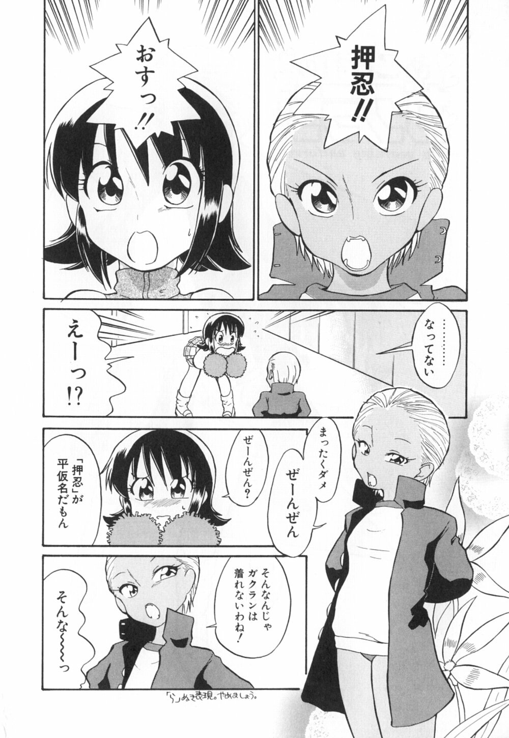 [どざむら] 動物のくらし