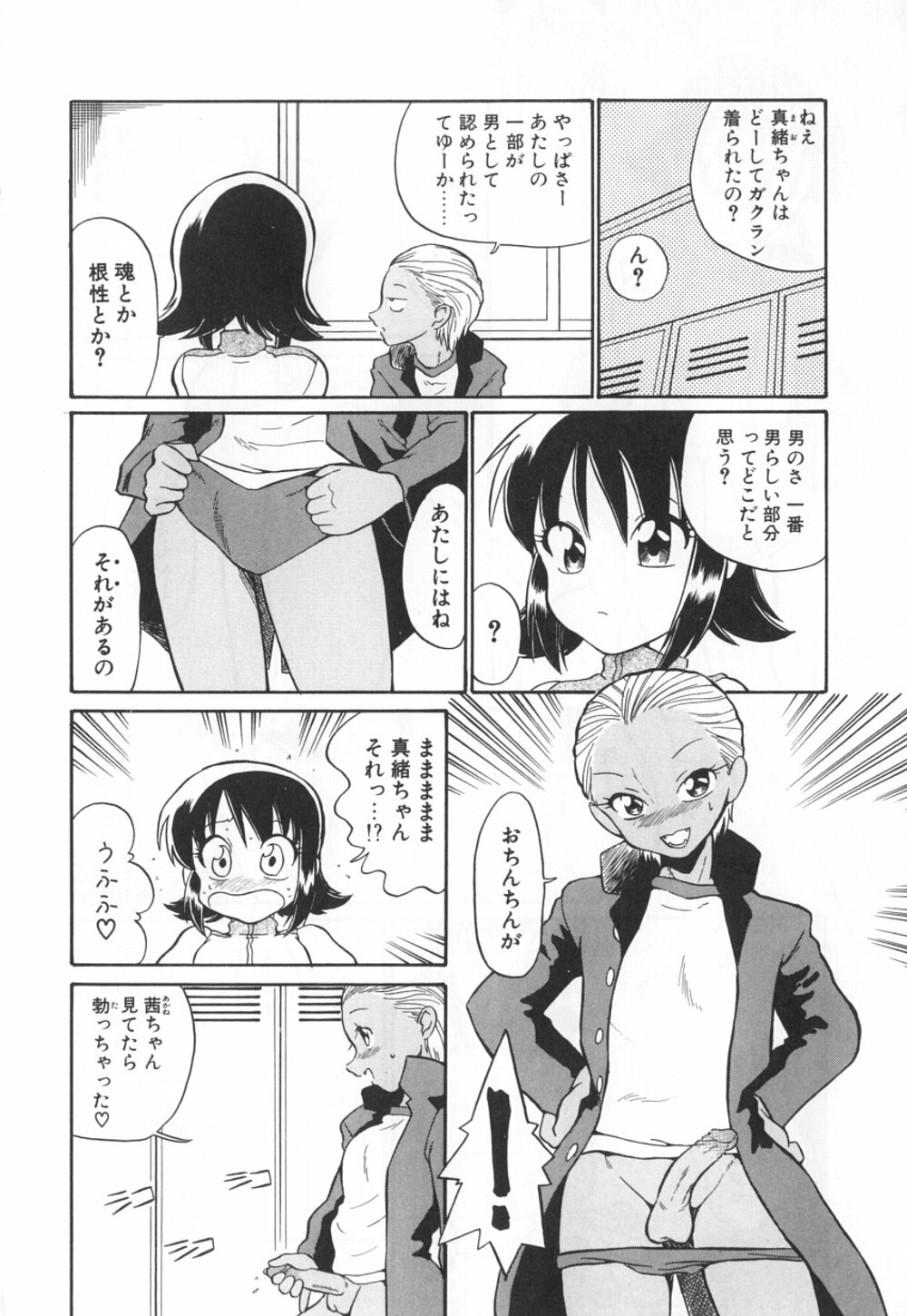 [どざむら] 動物のくらし