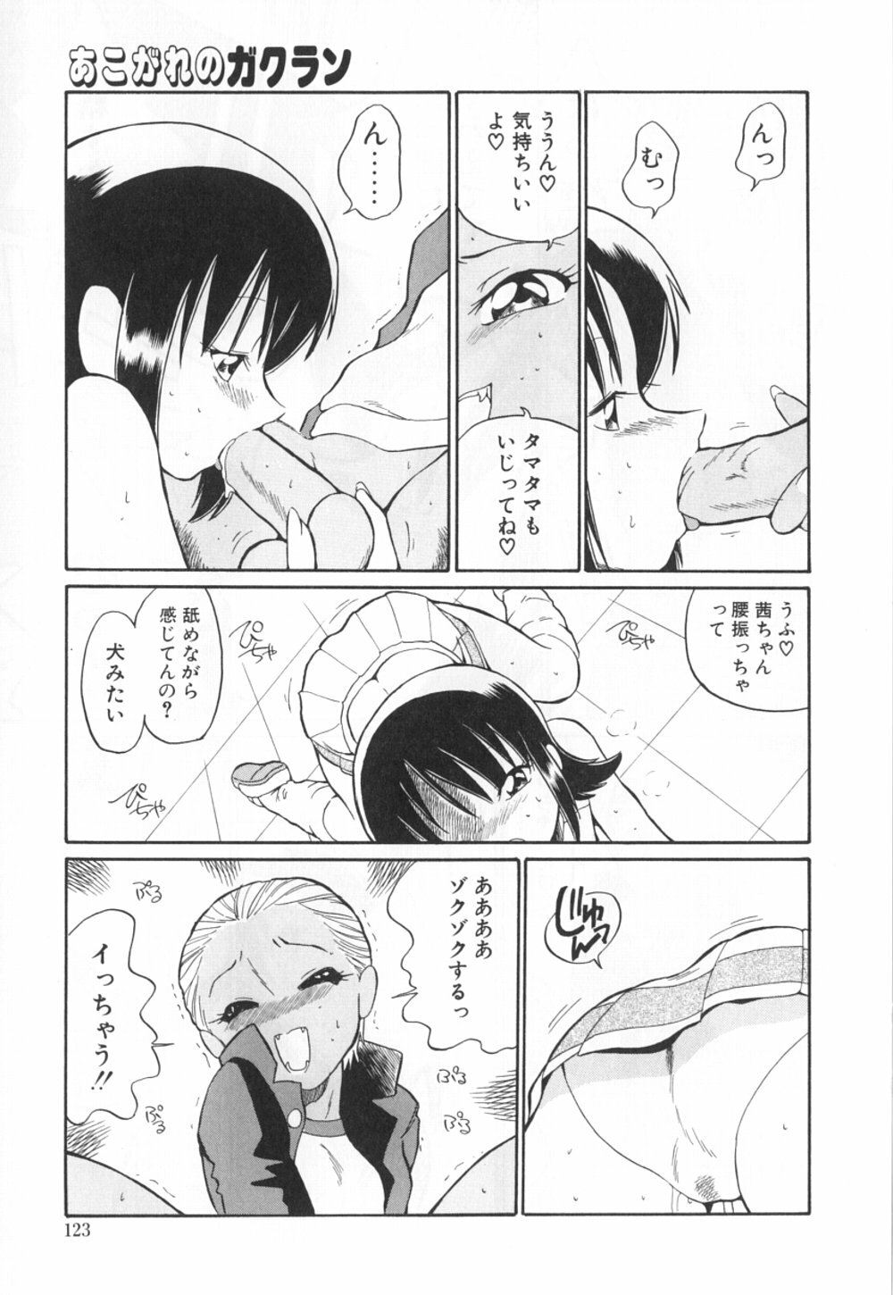 [どざむら] 動物のくらし