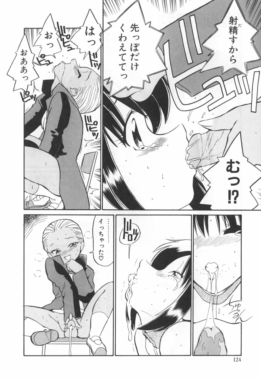 [どざむら] 動物のくらし