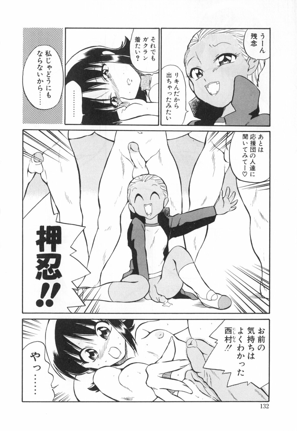[どざむら] 動物のくらし