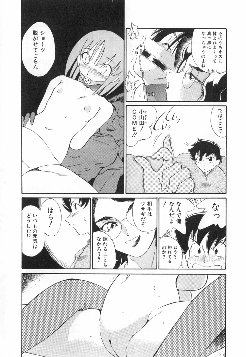 [どざむら] 動物のくらし