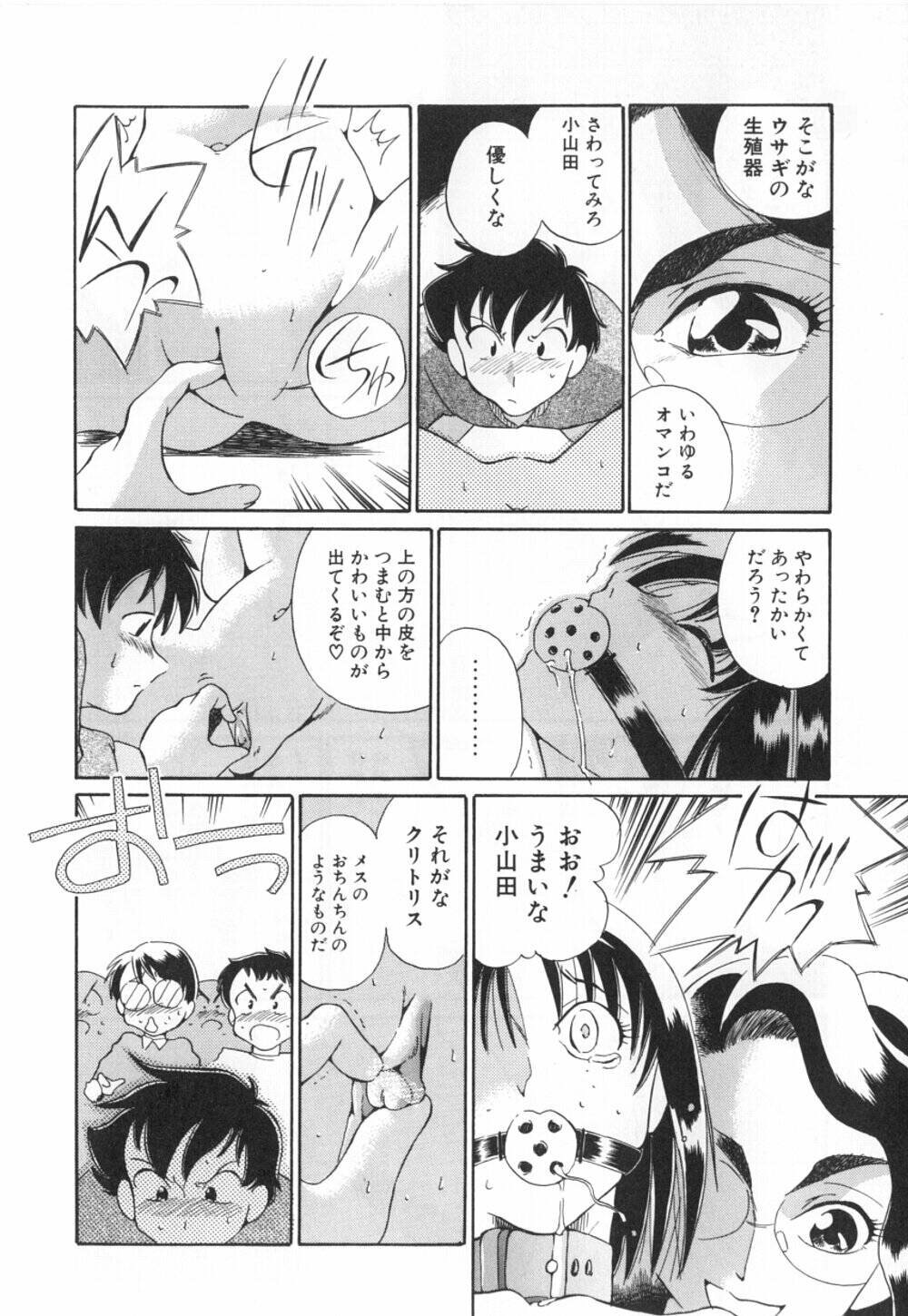 [どざむら] 動物のくらし