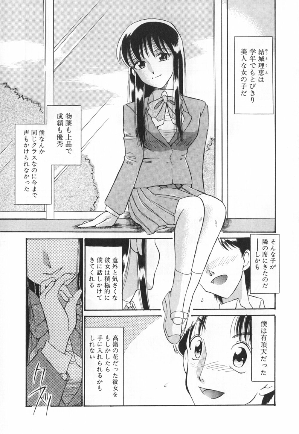 [どざむら] 動物のくらし