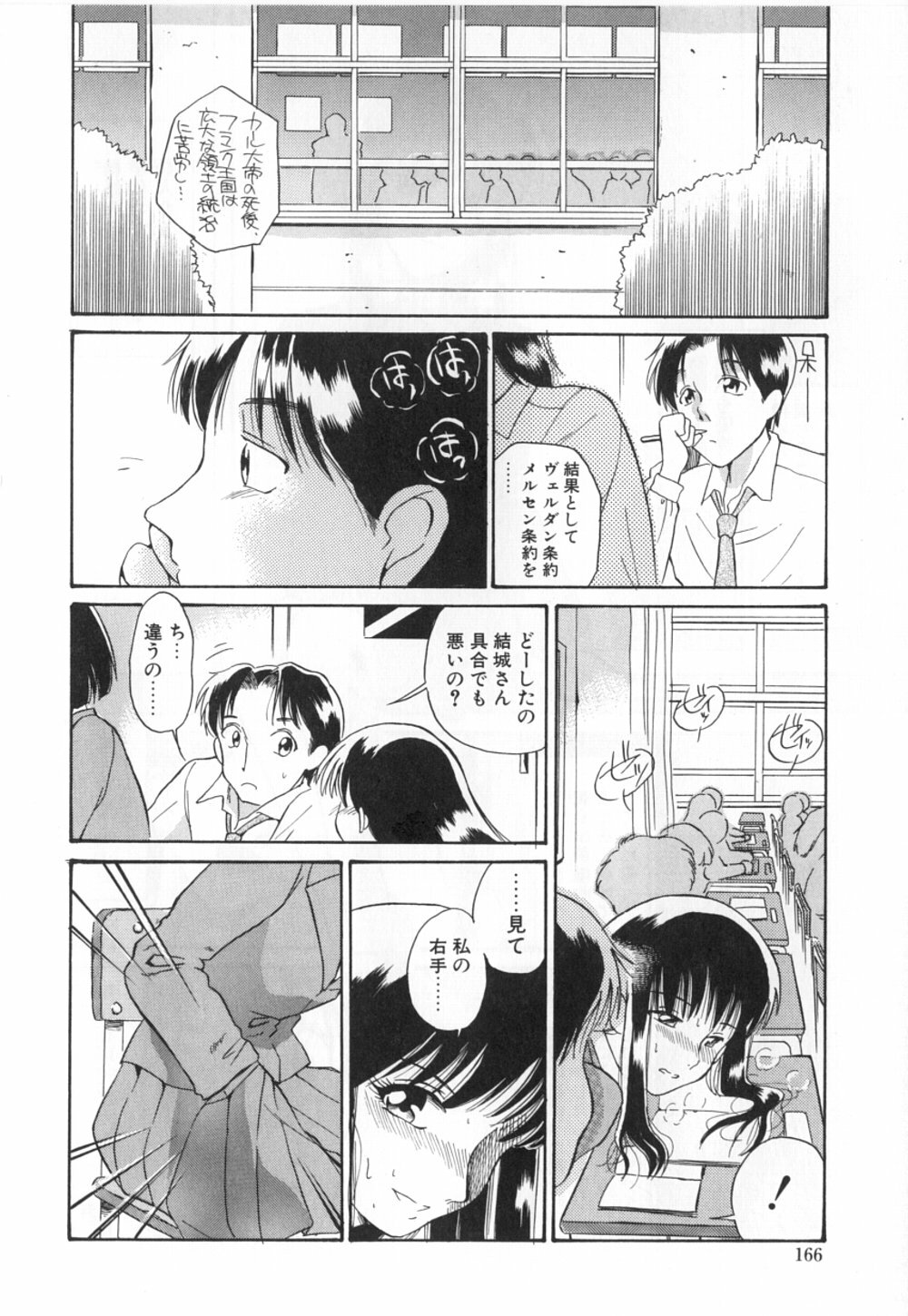 [どざむら] 動物のくらし