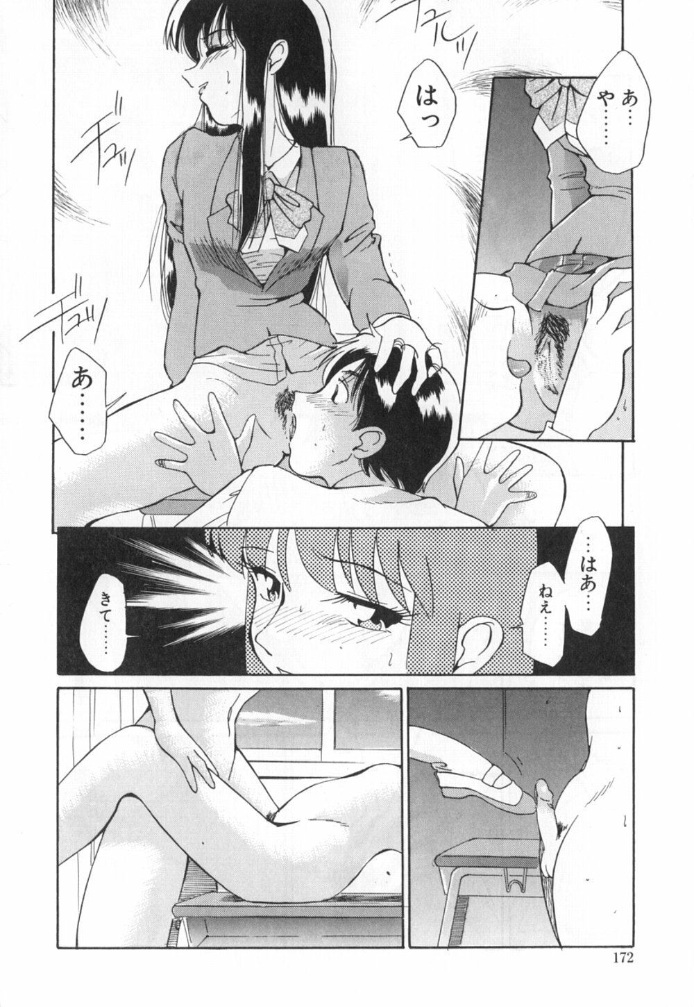 [どざむら] 動物のくらし