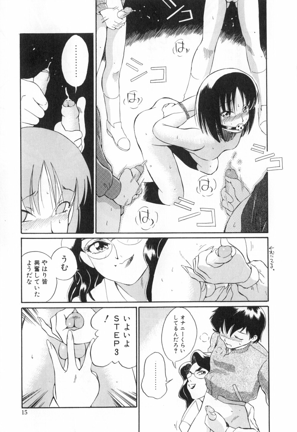[どざむら] 動物のくらし
