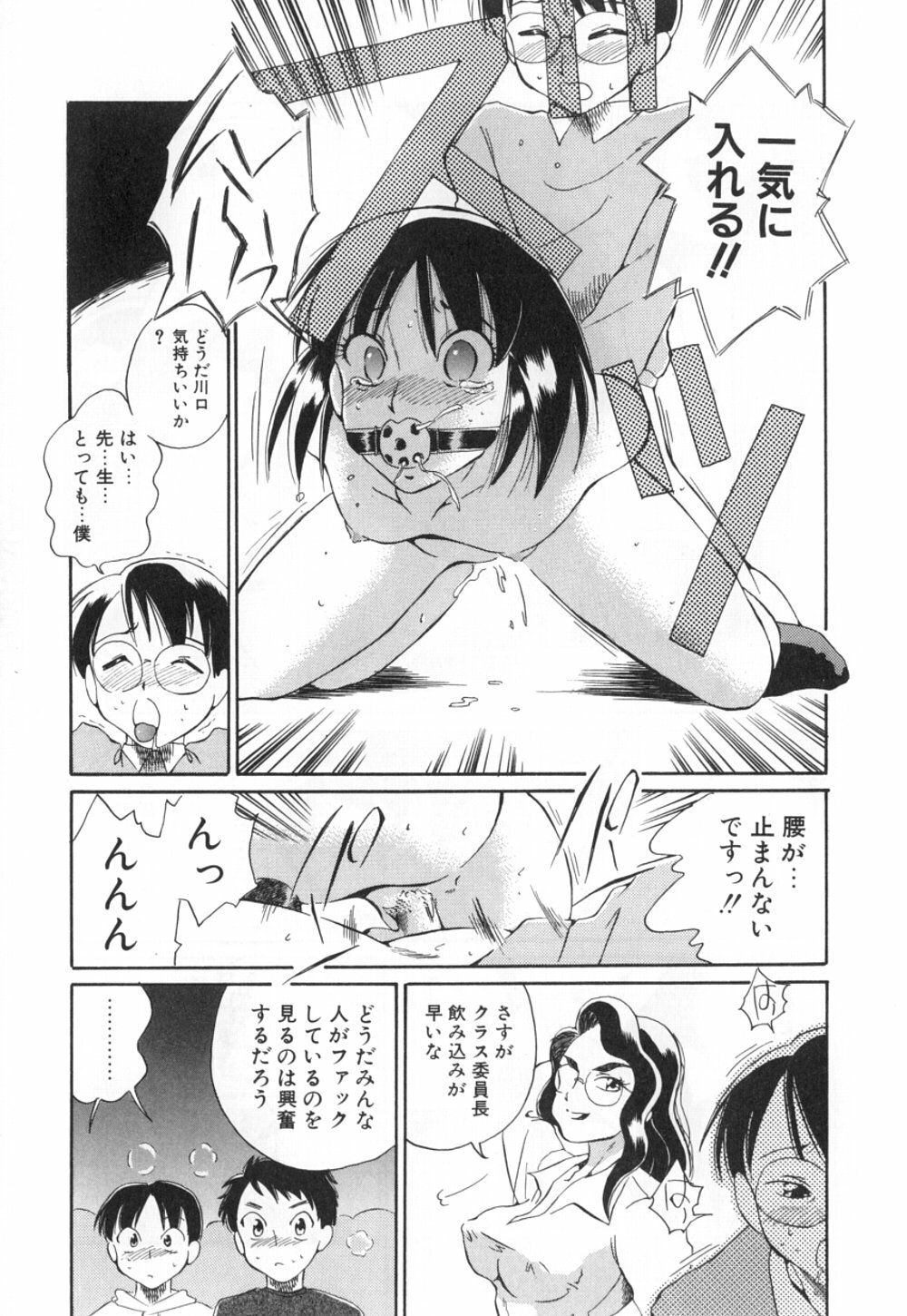 [どざむら] 動物のくらし