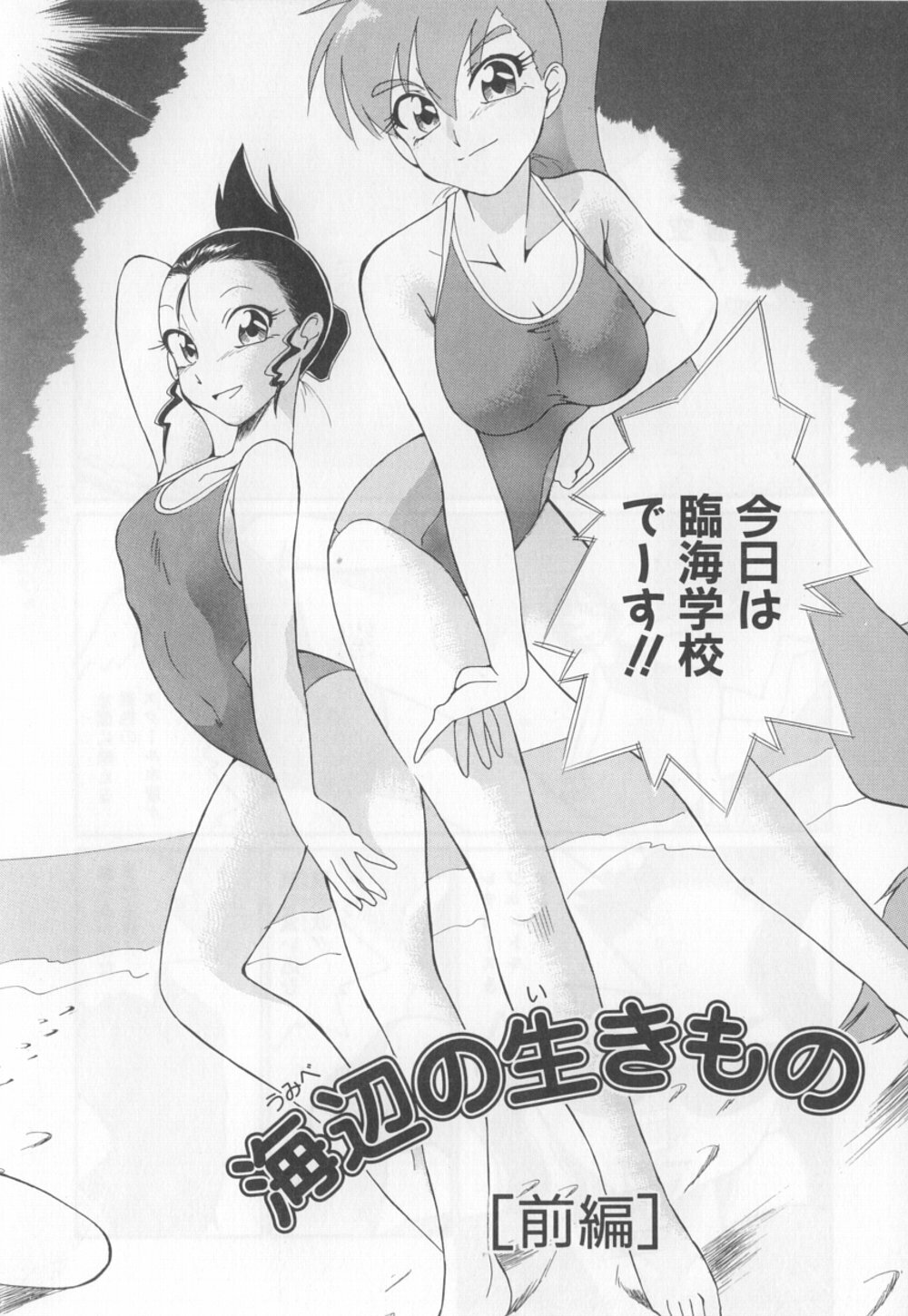 [どざむら] 動物のくらし