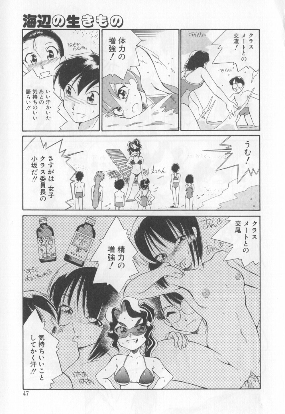 [どざむら] 動物のくらし