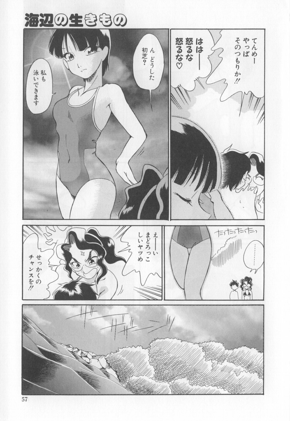 [どざむら] 動物のくらし
