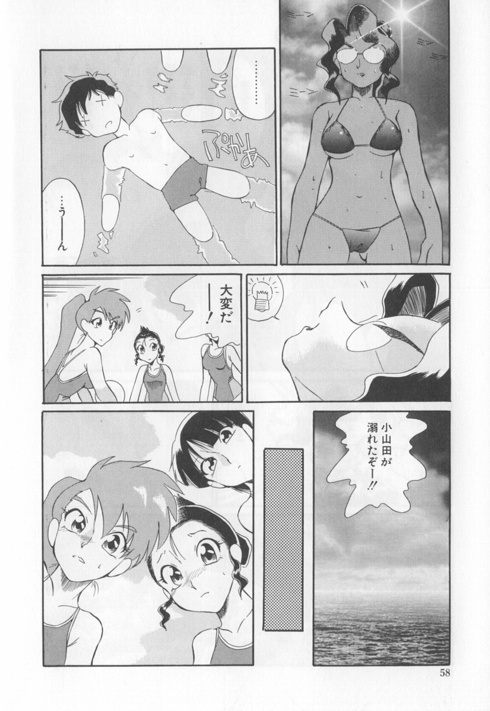 [どざむら] 動物のくらし