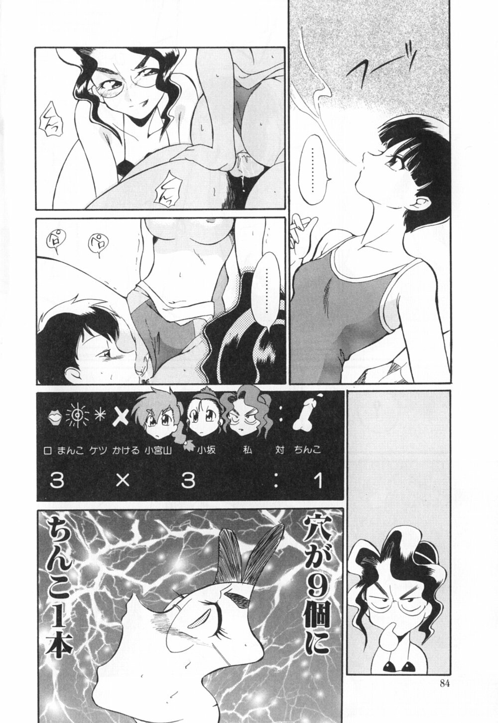 [どざむら] 動物のくらし