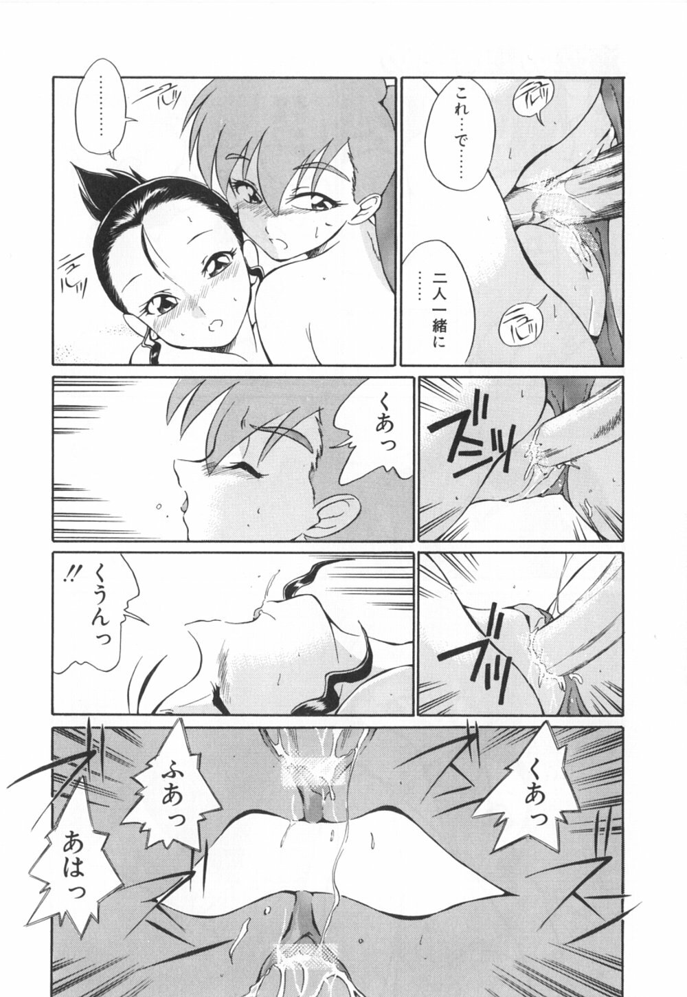 [どざむら] 動物のくらし