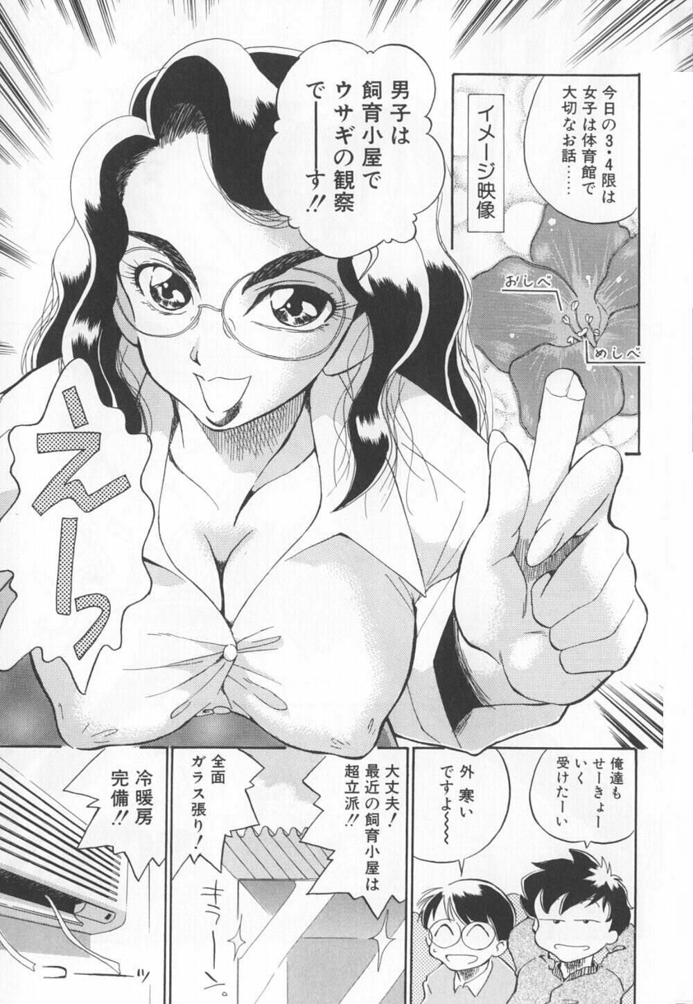 [どざむら] 動物のくらし