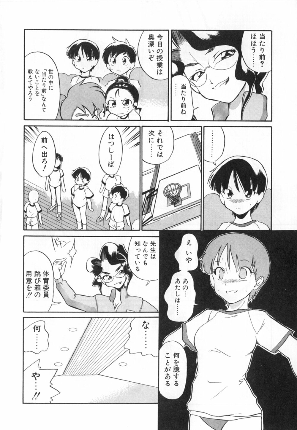 [どざむら] 動物のくらし