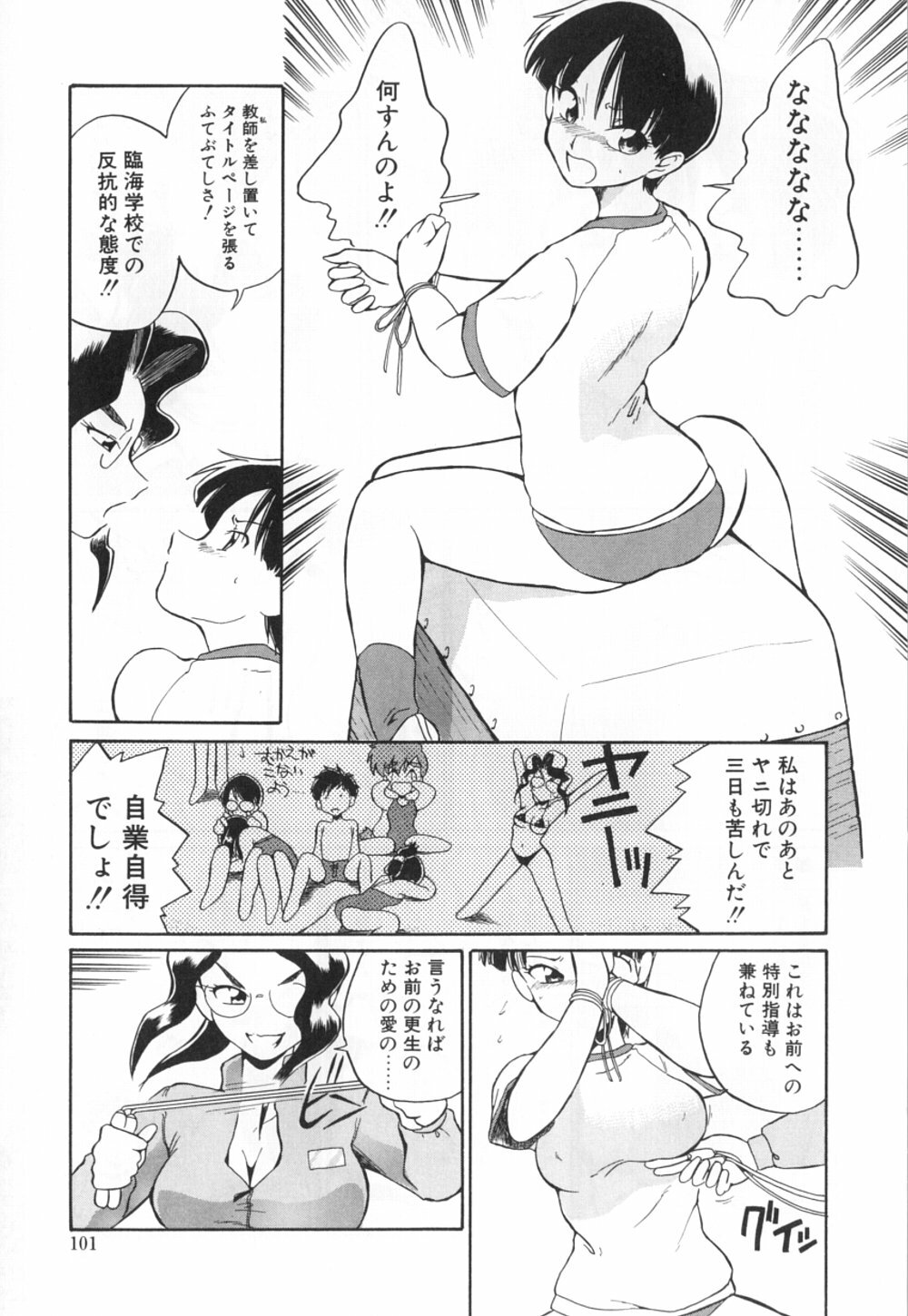 [どざむら] 動物のくらし