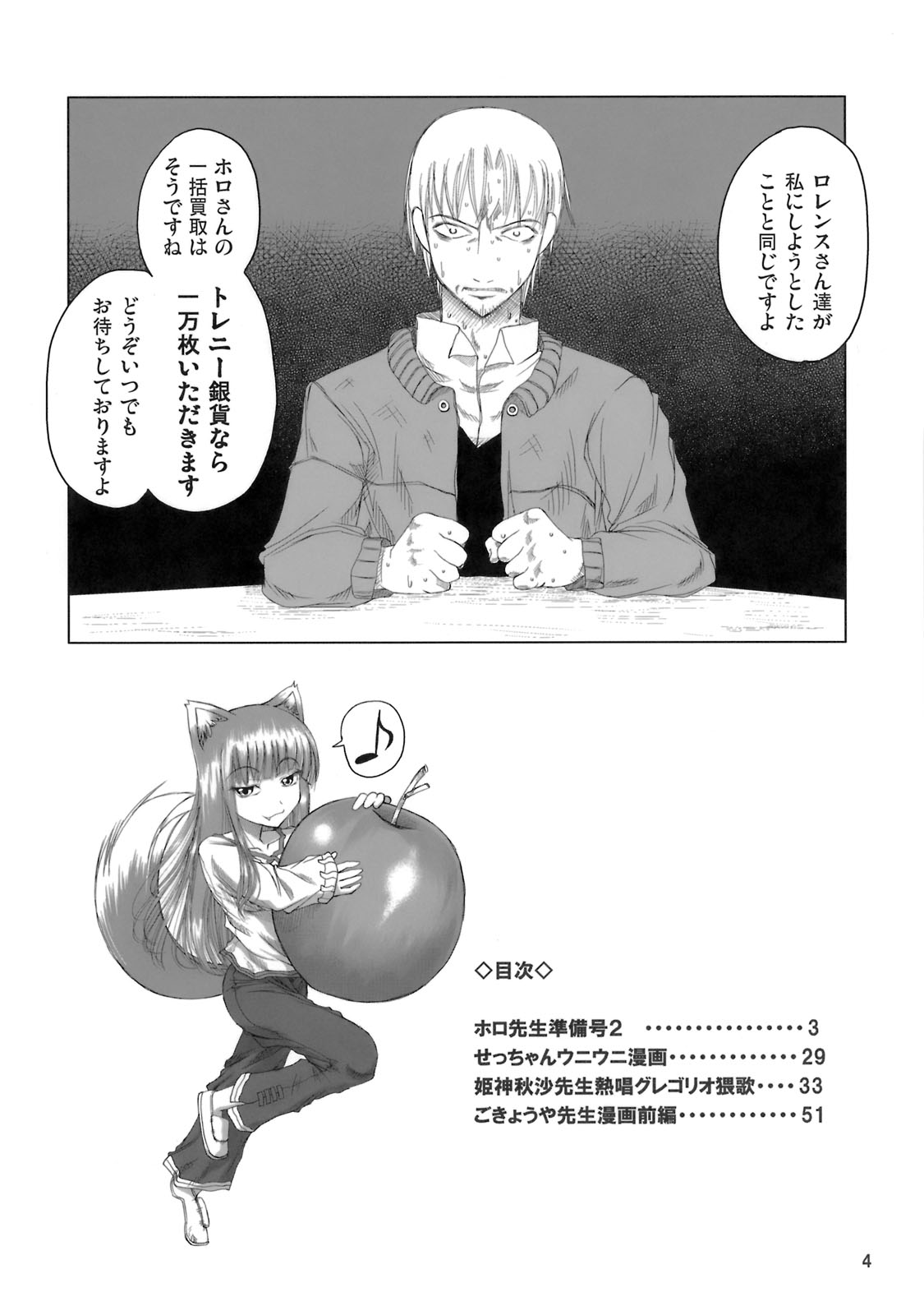 [ブドウ別館] 姫神秋沙先生熱唱グレゴリオ猥歌