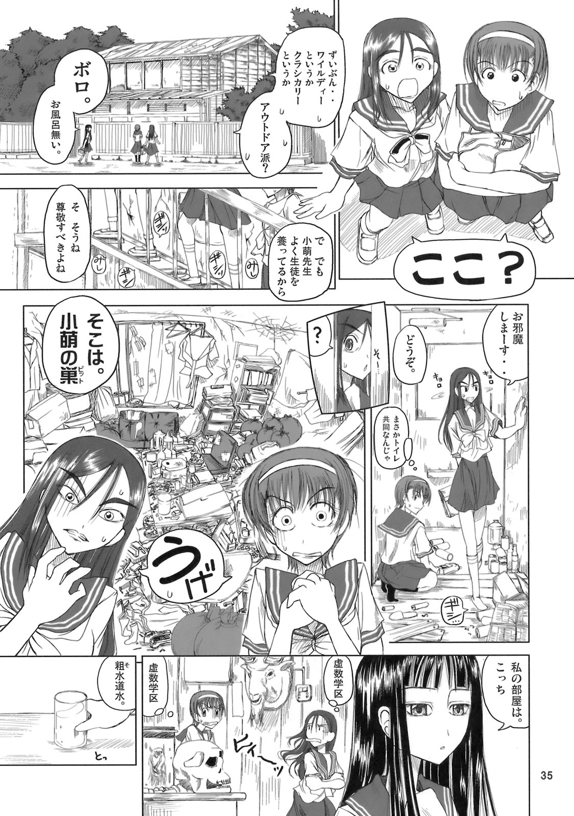 [ブドウ別館] 姫神秋沙先生熱唱グレゴリオ猥歌