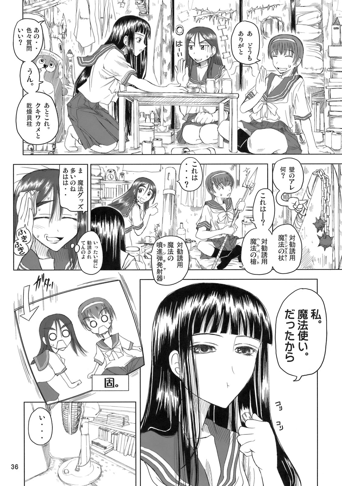 [ブドウ別館] 姫神秋沙先生熱唱グレゴリオ猥歌