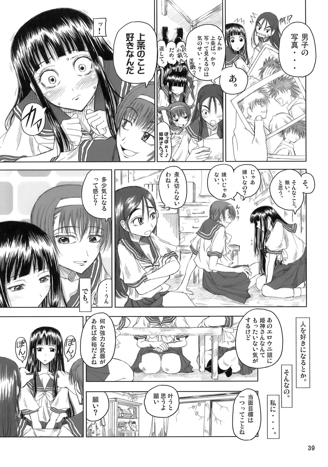 [ブドウ別館] 姫神秋沙先生熱唱グレゴリオ猥歌