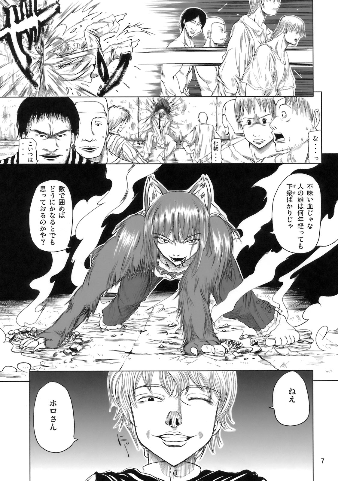 [ブドウ別館] 姫神秋沙先生熱唱グレゴリオ猥歌