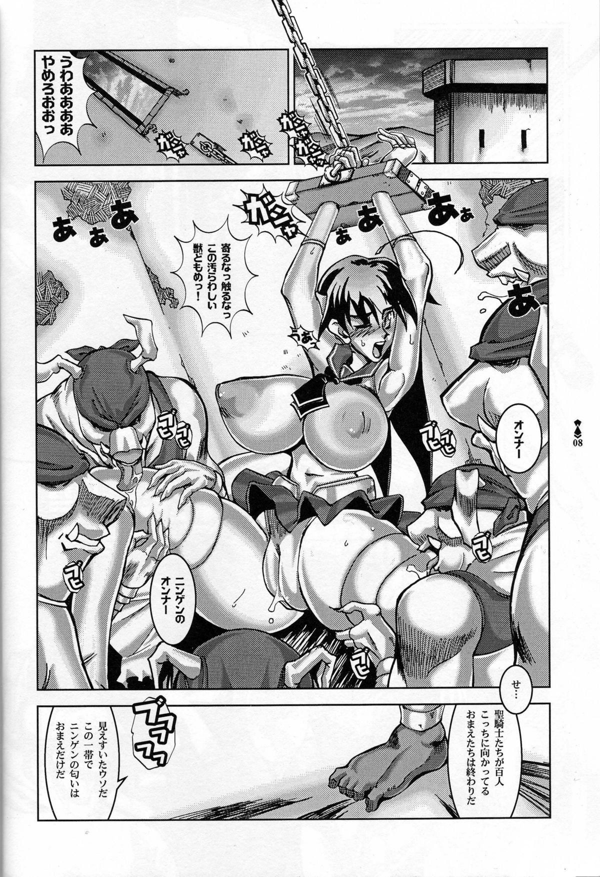 (Cレヴォ33) [HGH (HG茶川)] SLAVE KNIGHT 双頭の王