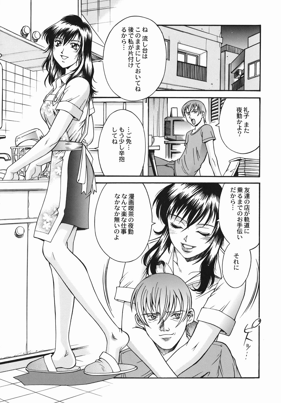 [Don繁] 女熱 じょねつ