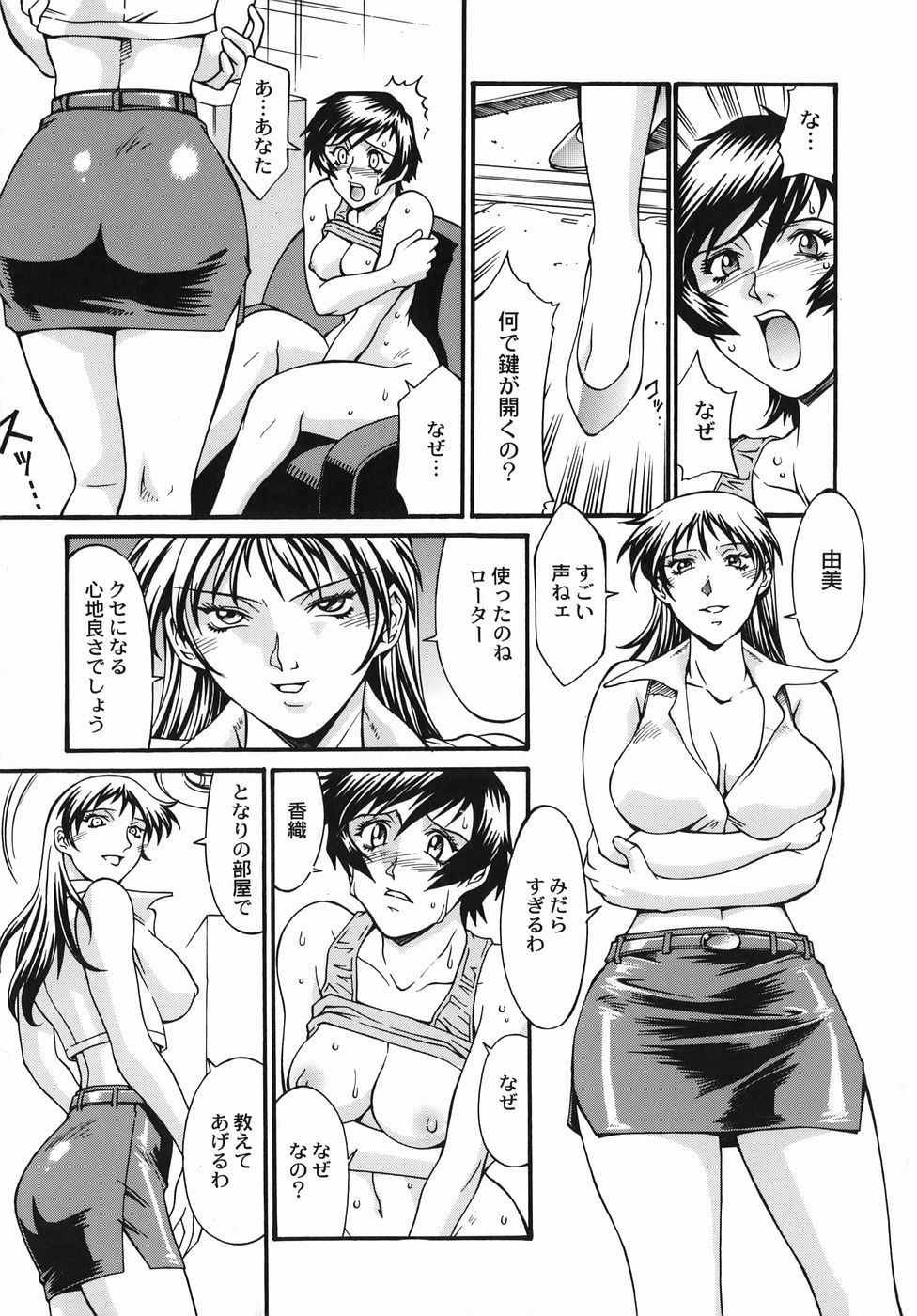 [Don繁] 女熱 じょねつ