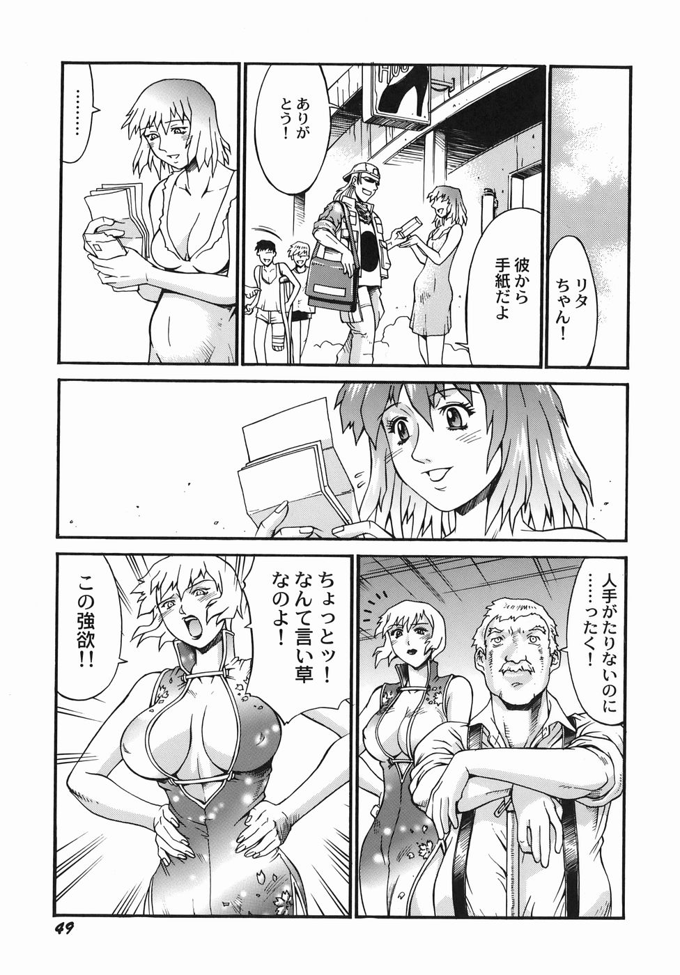 [Don繁] 女熱 じょねつ