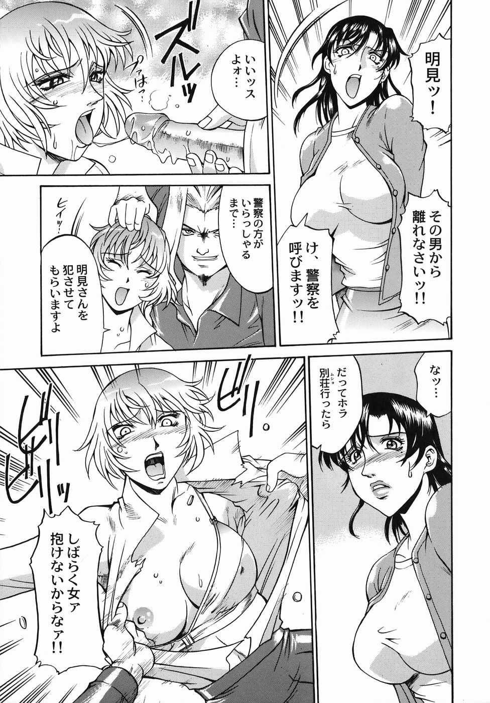 [Don繁] 女熱 じょねつ