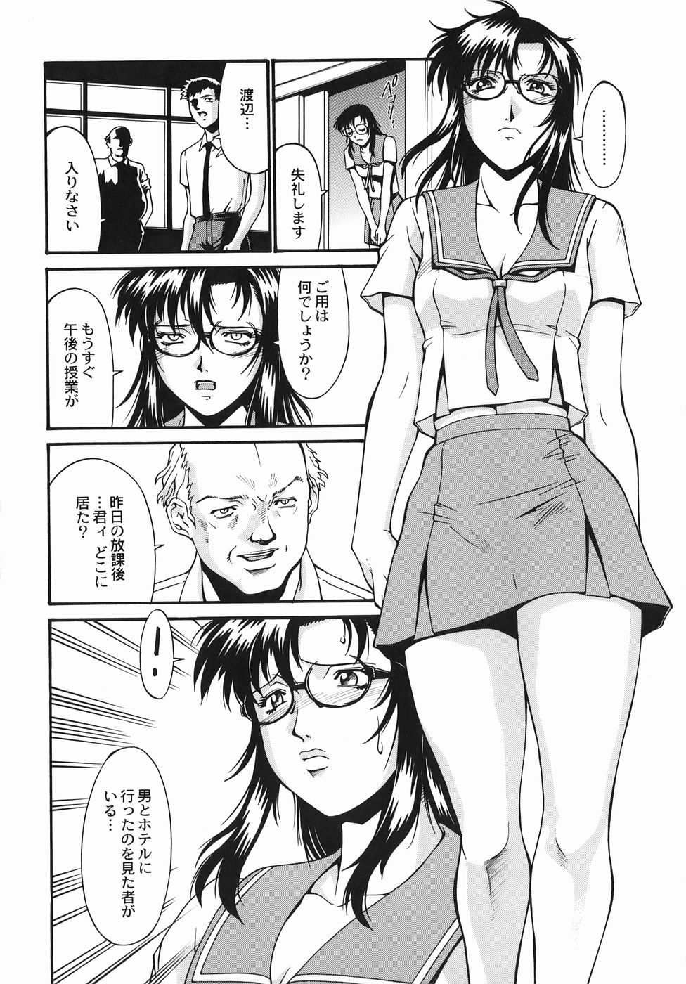 [Don繁] 女熱 じょねつ