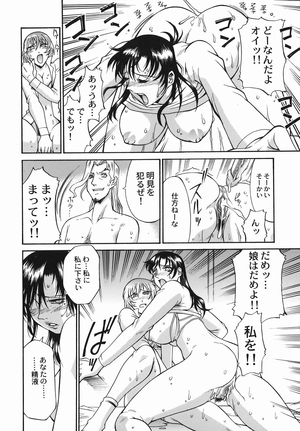 [Don繁] 女熱 じょねつ