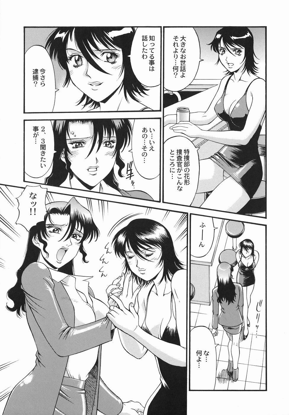 [Don繁] 女熱 じょねつ