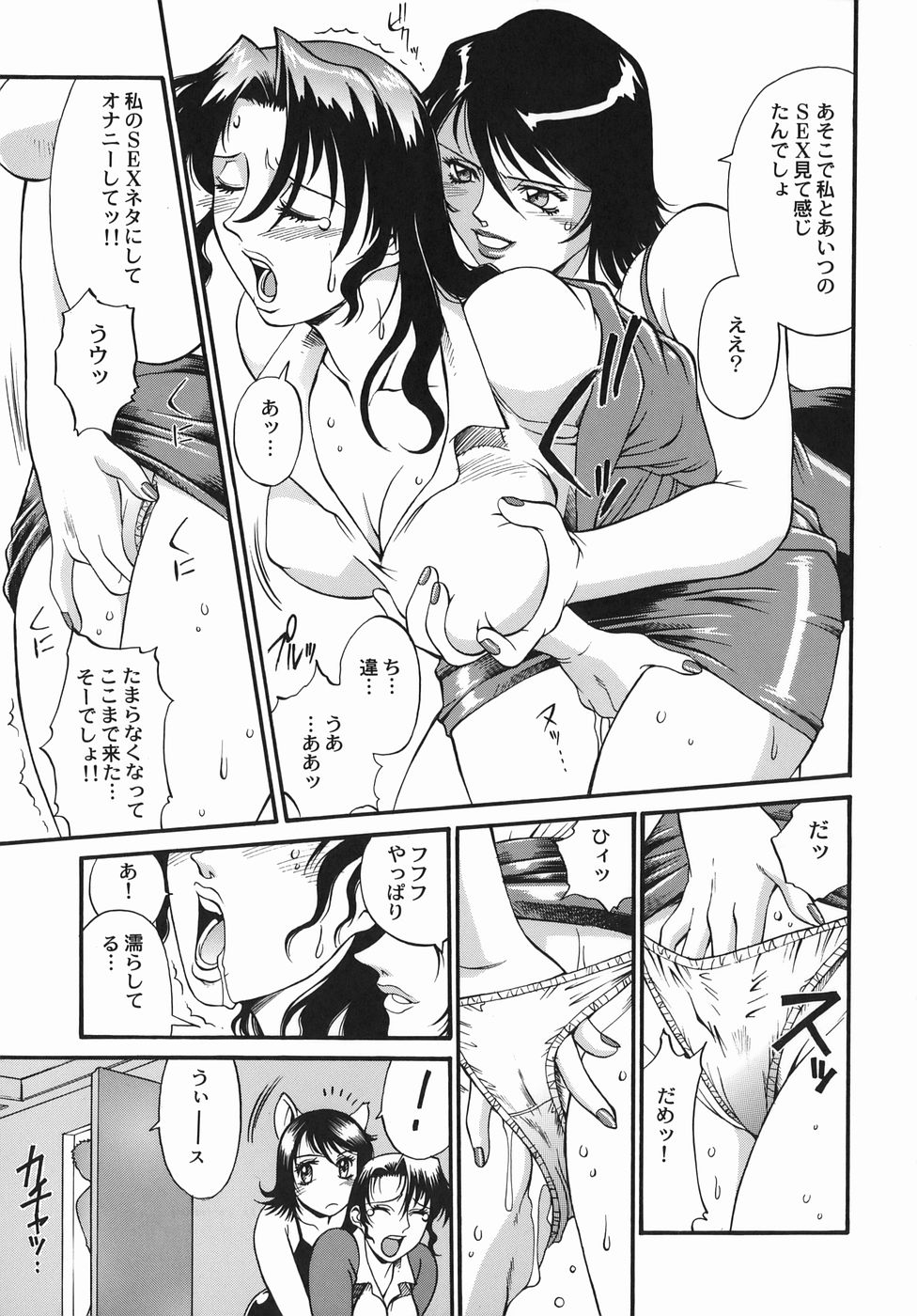 [Don繁] 女熱 じょねつ