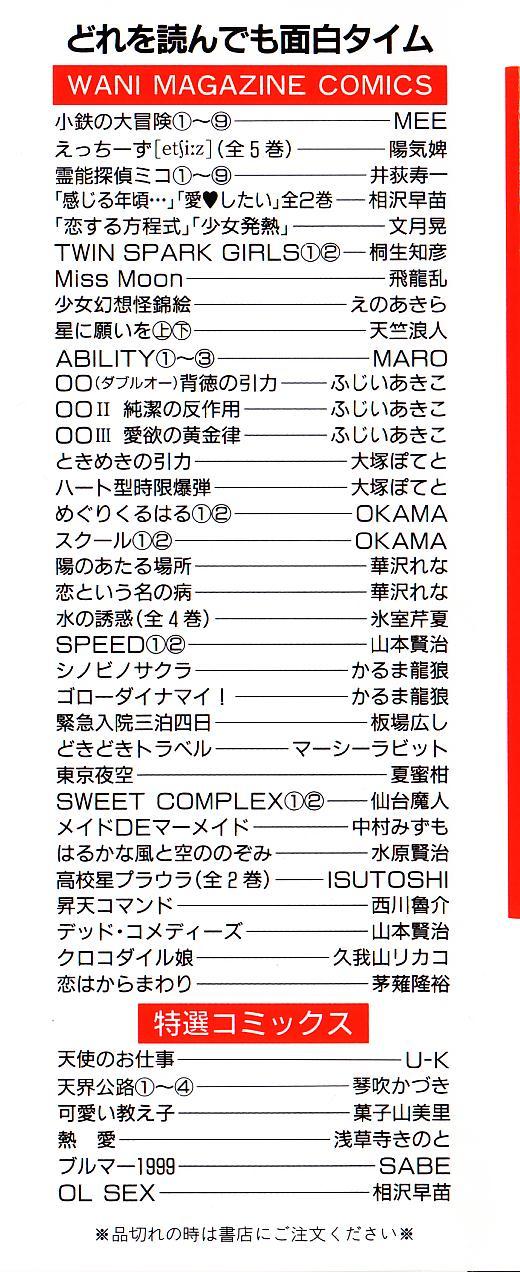 [板場広し] 緊急入院三泊四日