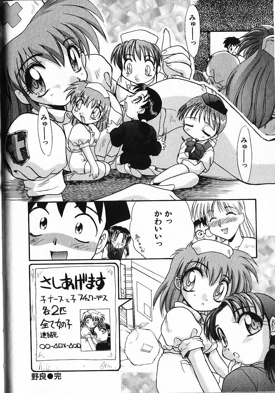 [板場広し] 緊急入院三泊四日