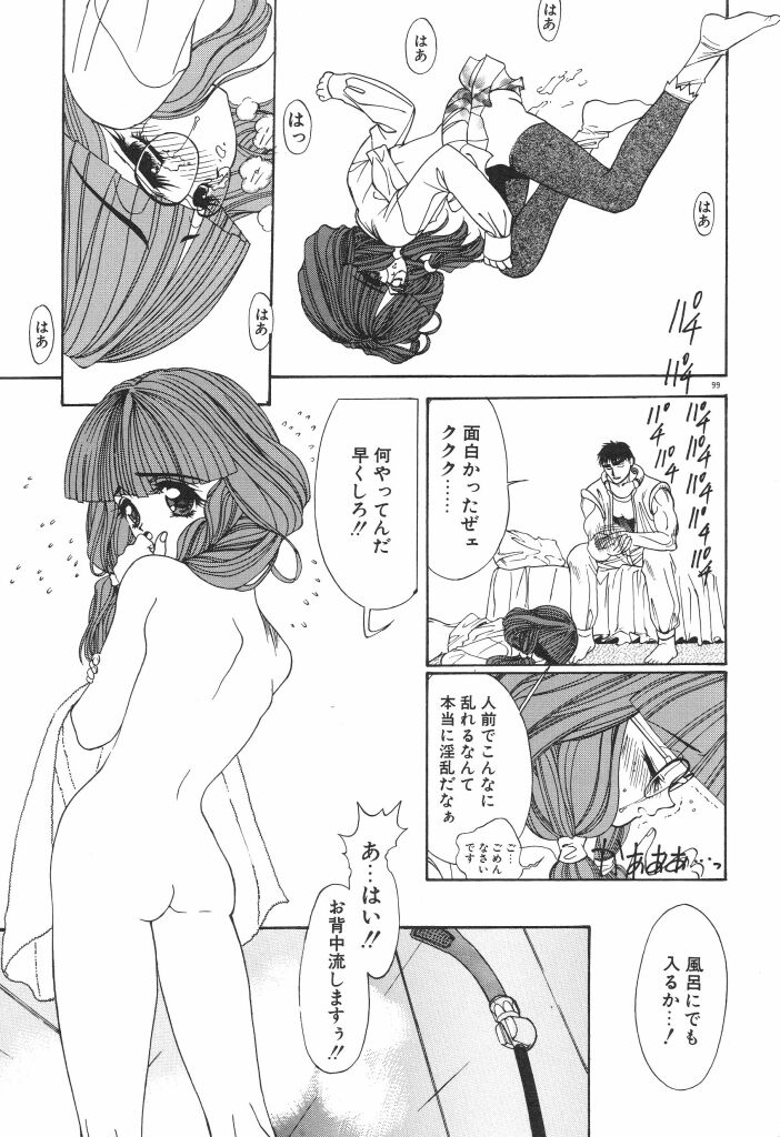 [小山雲鶴] ちゅみこ5年調教