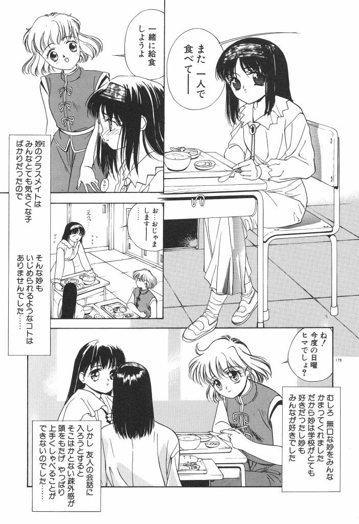 [小山雲鶴] ちゅみこ5年調教