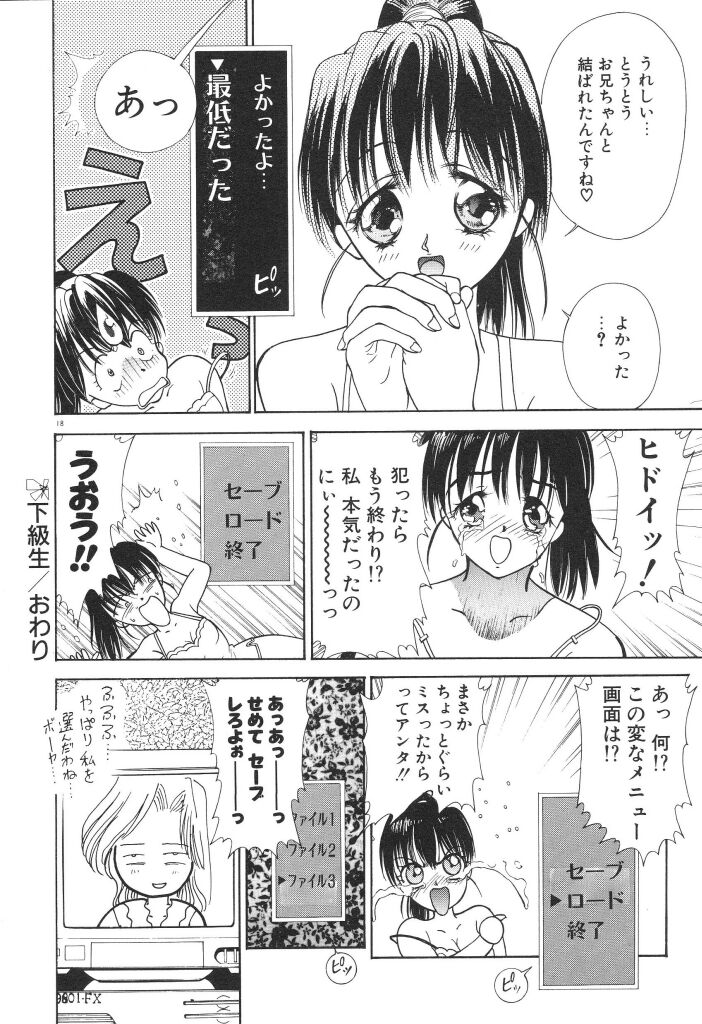 [小山雲鶴] ちゅみこ5年調教