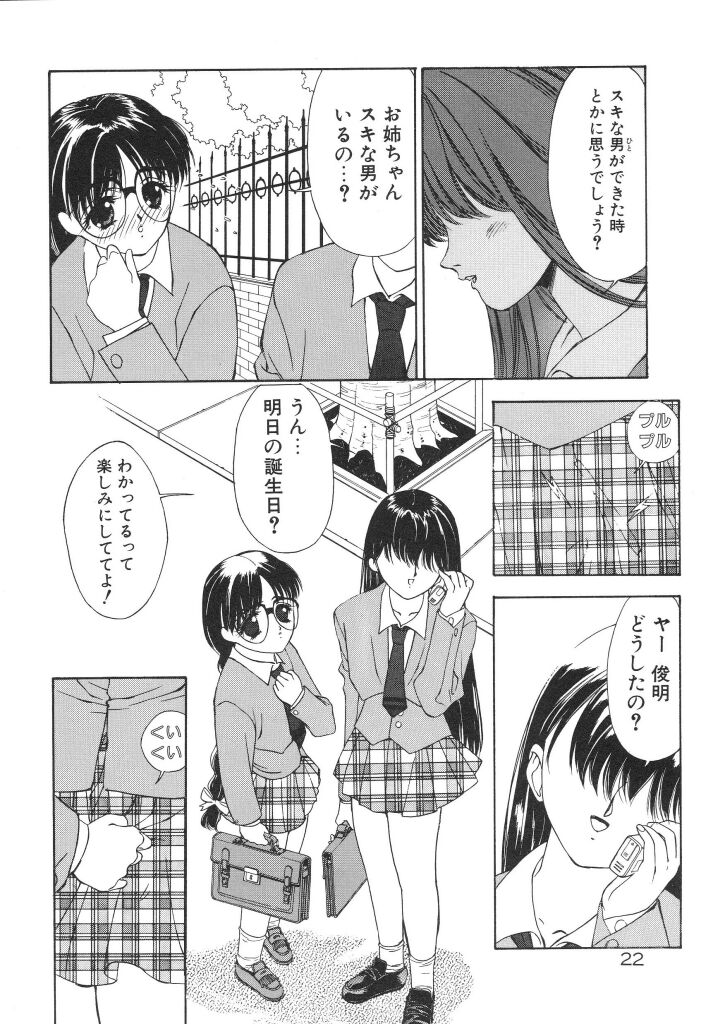 [小山雲鶴] ちゅみこ5年調教