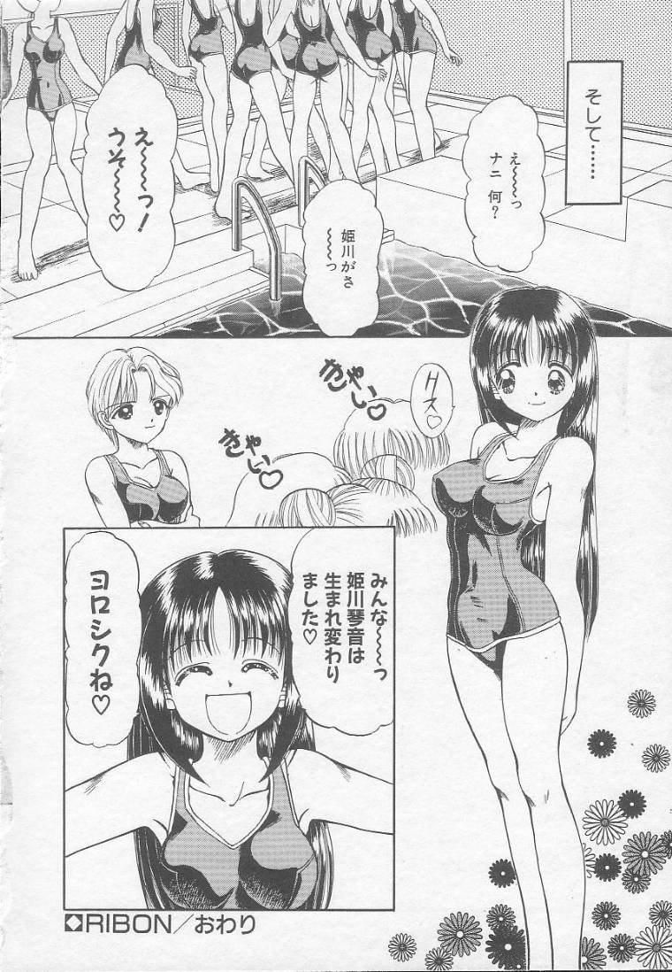 [春籠漸] うぉんてっど